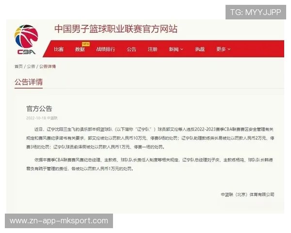 国际篮球联赛球员行为准则与违纪处理流程,国际篮球违例有哪些 国际篮球联赛球员行为准则与违纪处理流程,国际篮球违例有哪些