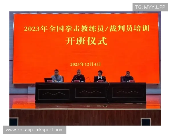 国际拳击裁判评分透明化平台用户培训第9轮启动,国际拳击邀请赛 国际拳击裁判评分透明化平台用户培训第9轮启动,国际拳击邀请赛